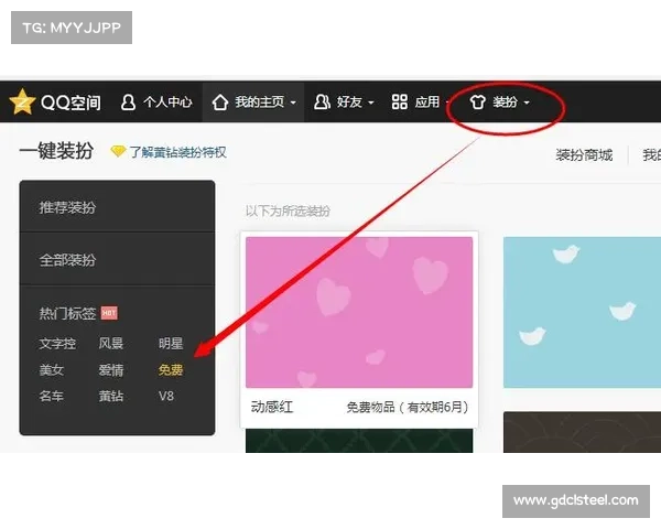 如何免费获得黄钻并享受8大独特服务技巧详解