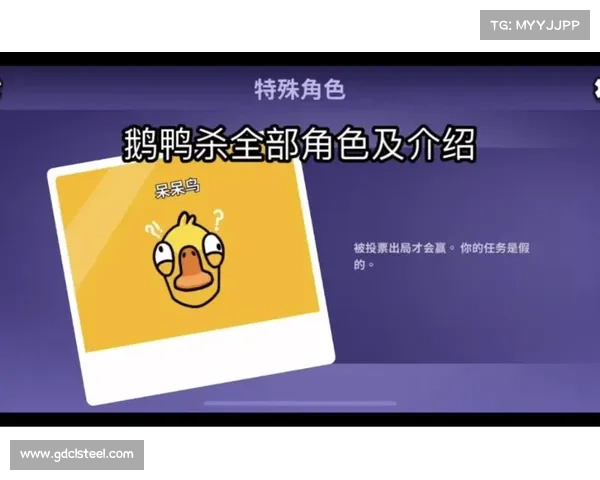 掌握新角色技巧全面提升鹅鸭杀对局胜率的实用攻略指南